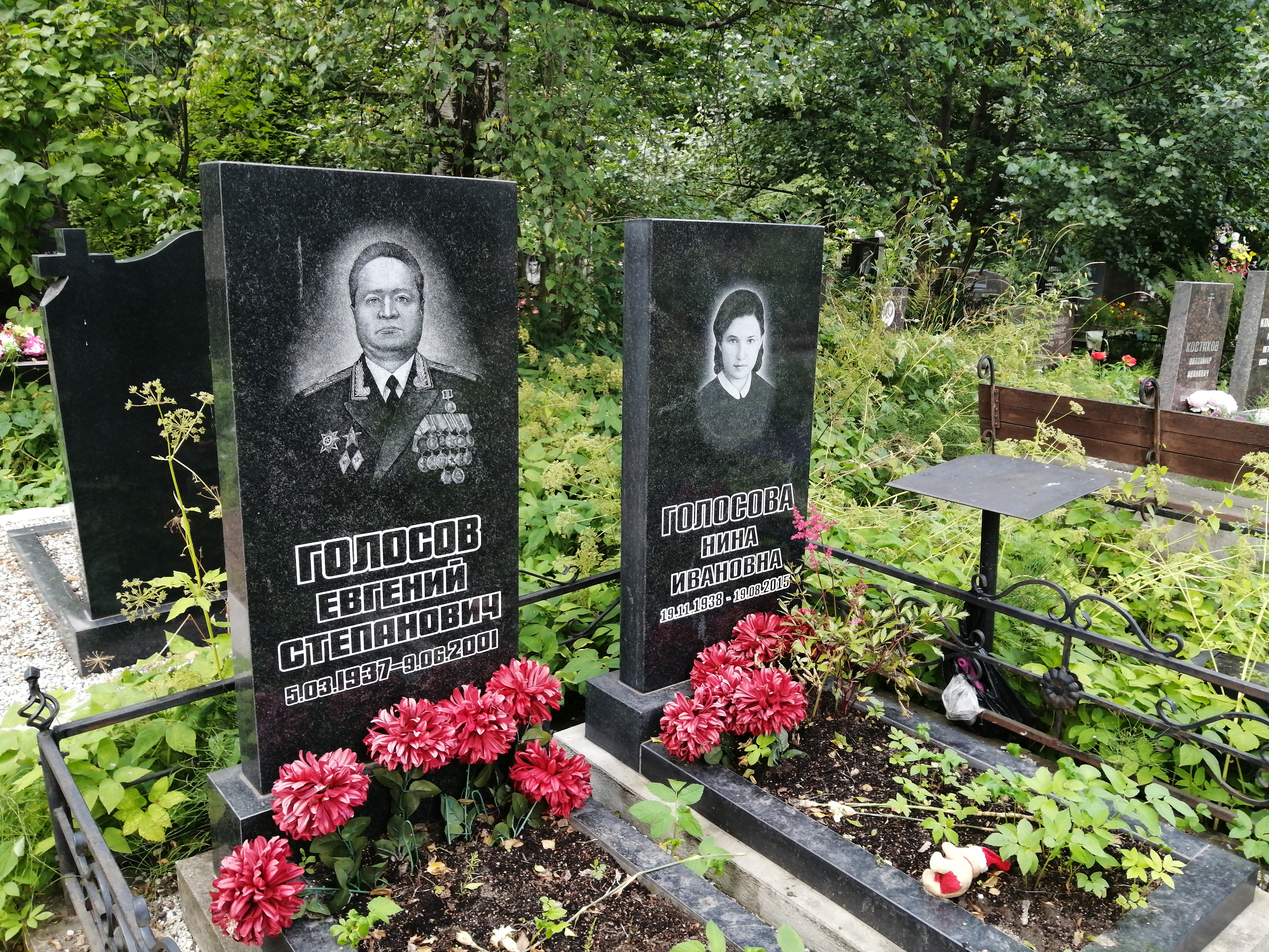 Голосова Нина Ивановна