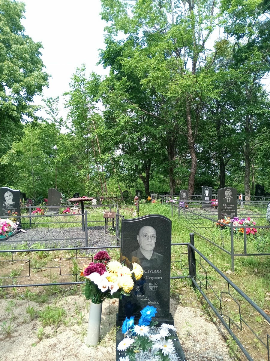 Одноклубов Анатолий Петрович