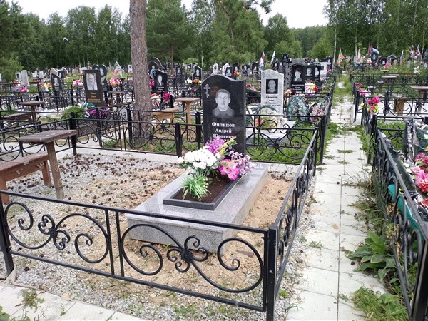 Филипов Андрей Юрьевич