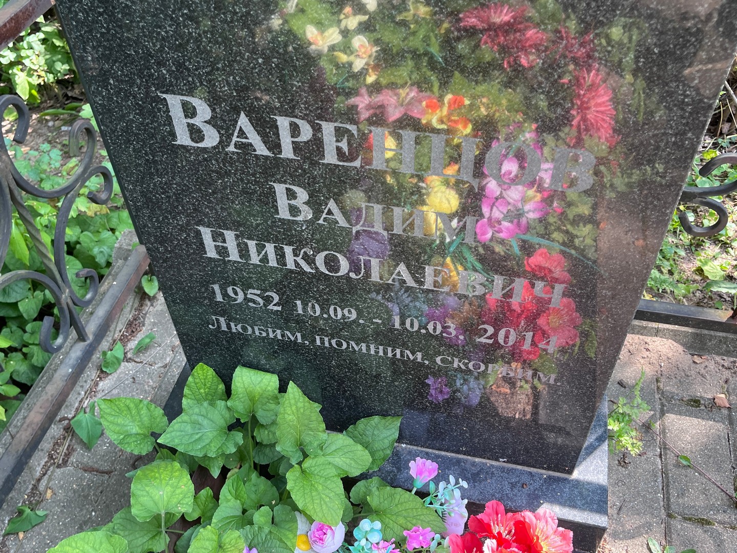 Варенцов