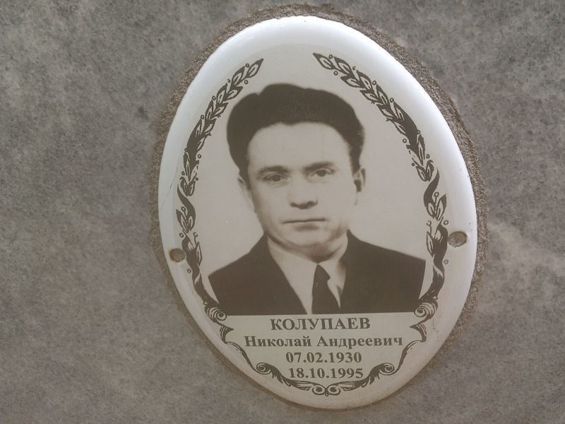 Колупаев