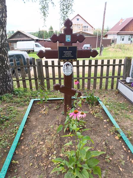 Медведева Татьяна Петровна