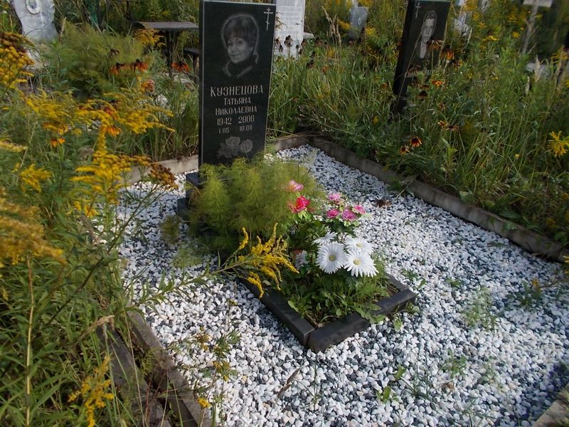 Кузнецова Татьяна Николаевна