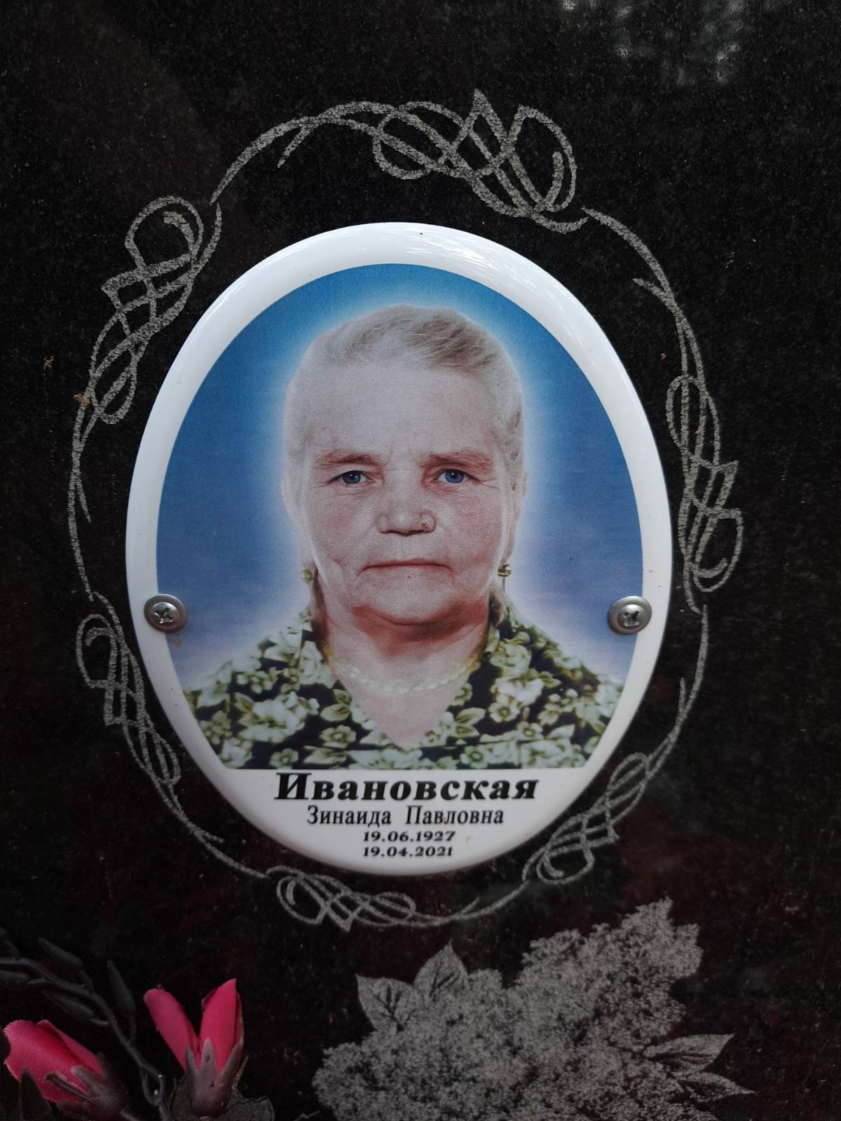 Олекс Александр Владимирович