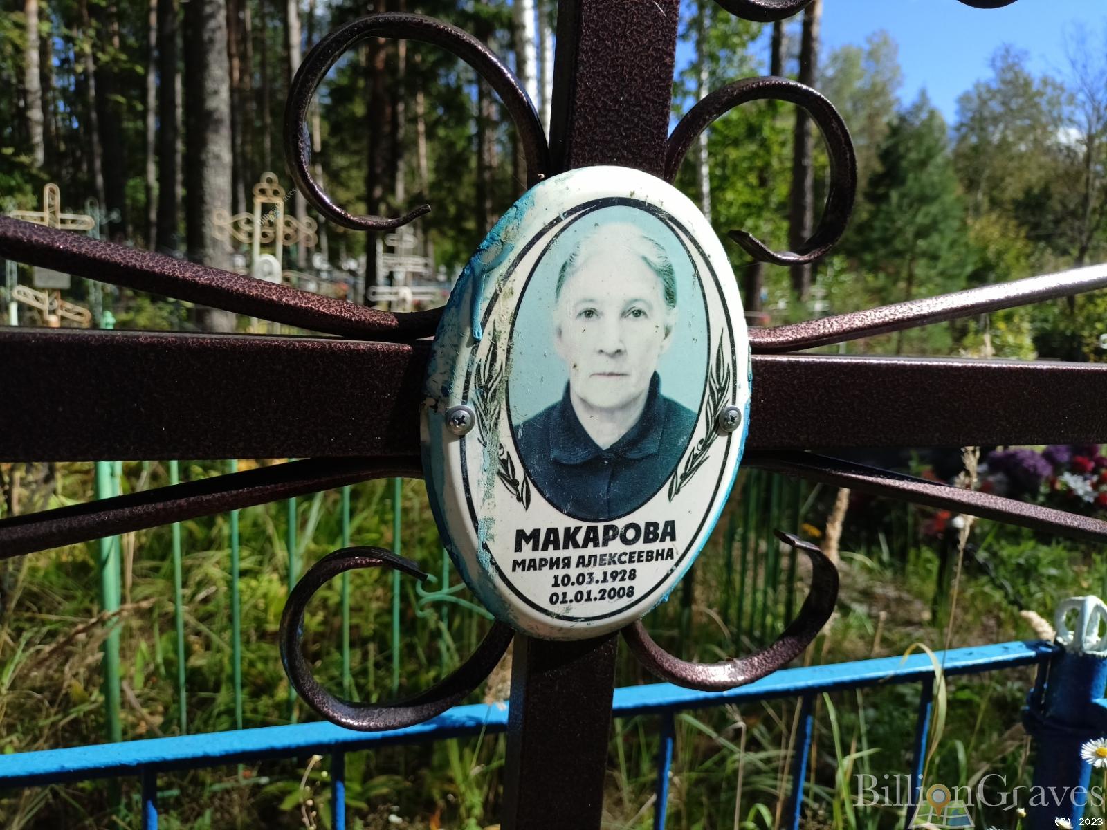 Майорова Валентина Алексеевна