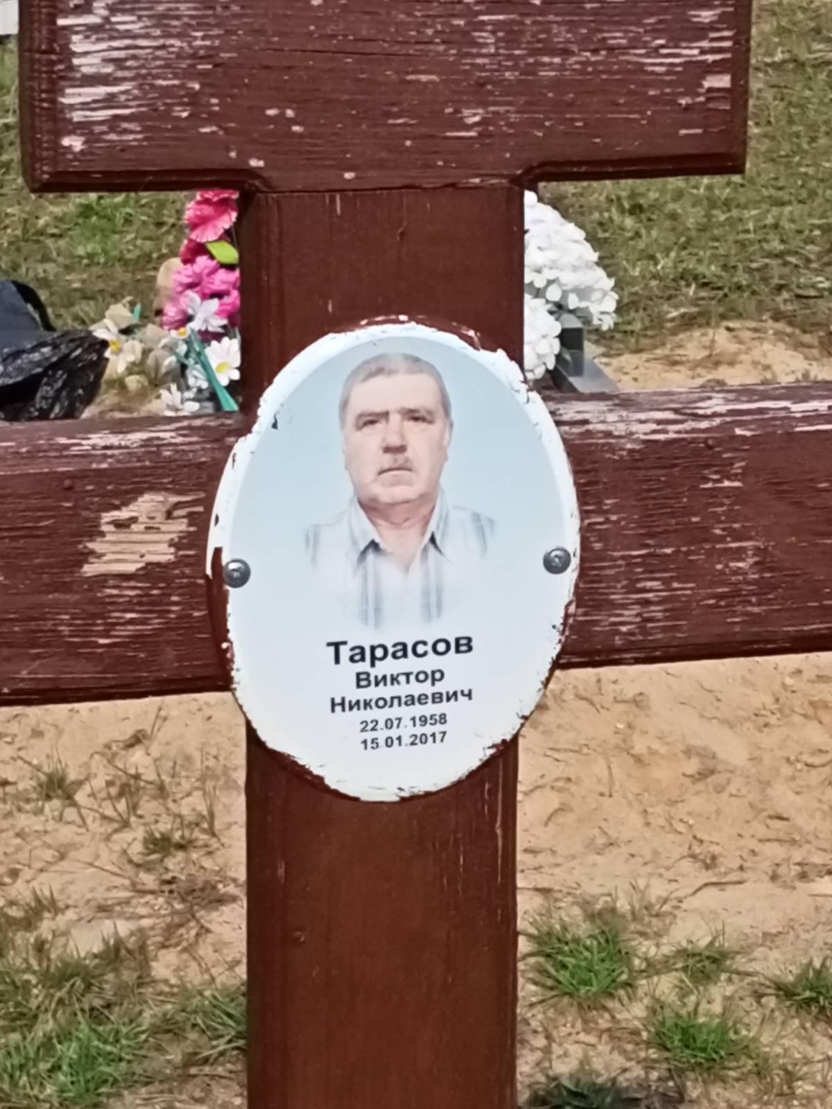 Тарасов Виктор Николаевич