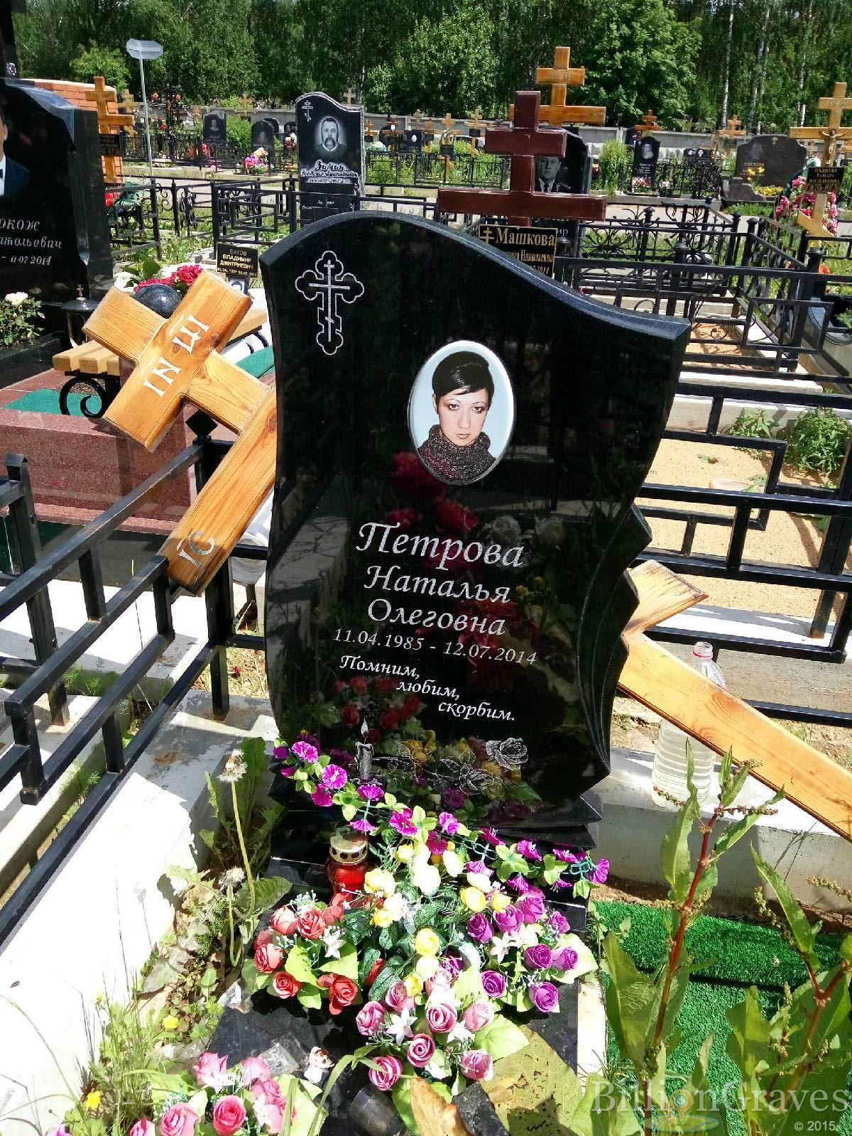 Петрова Наталья