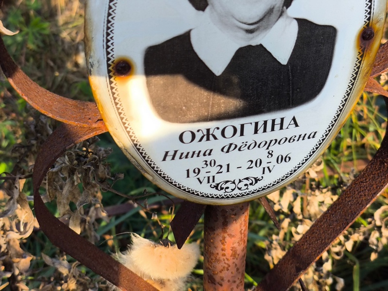 Ожогина