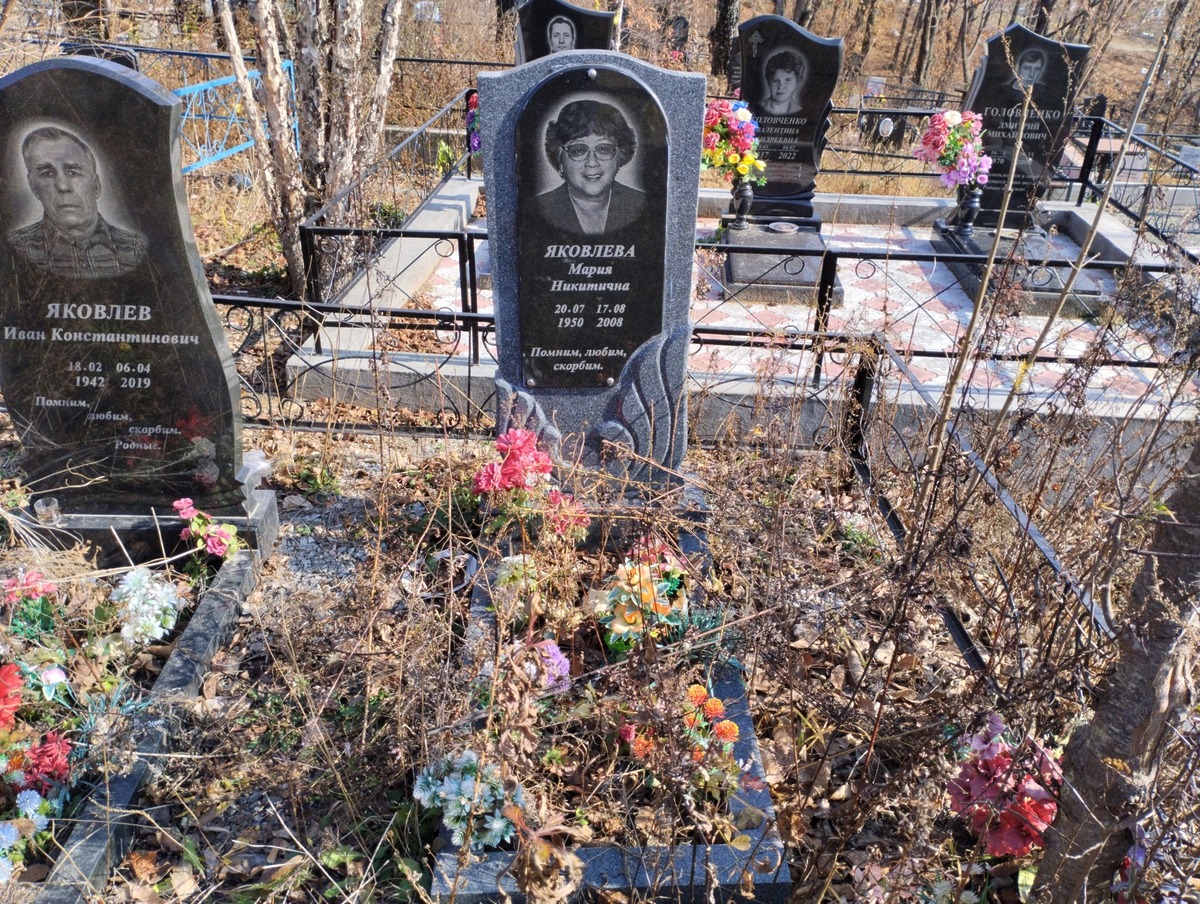 Яковлева Мария Никитична