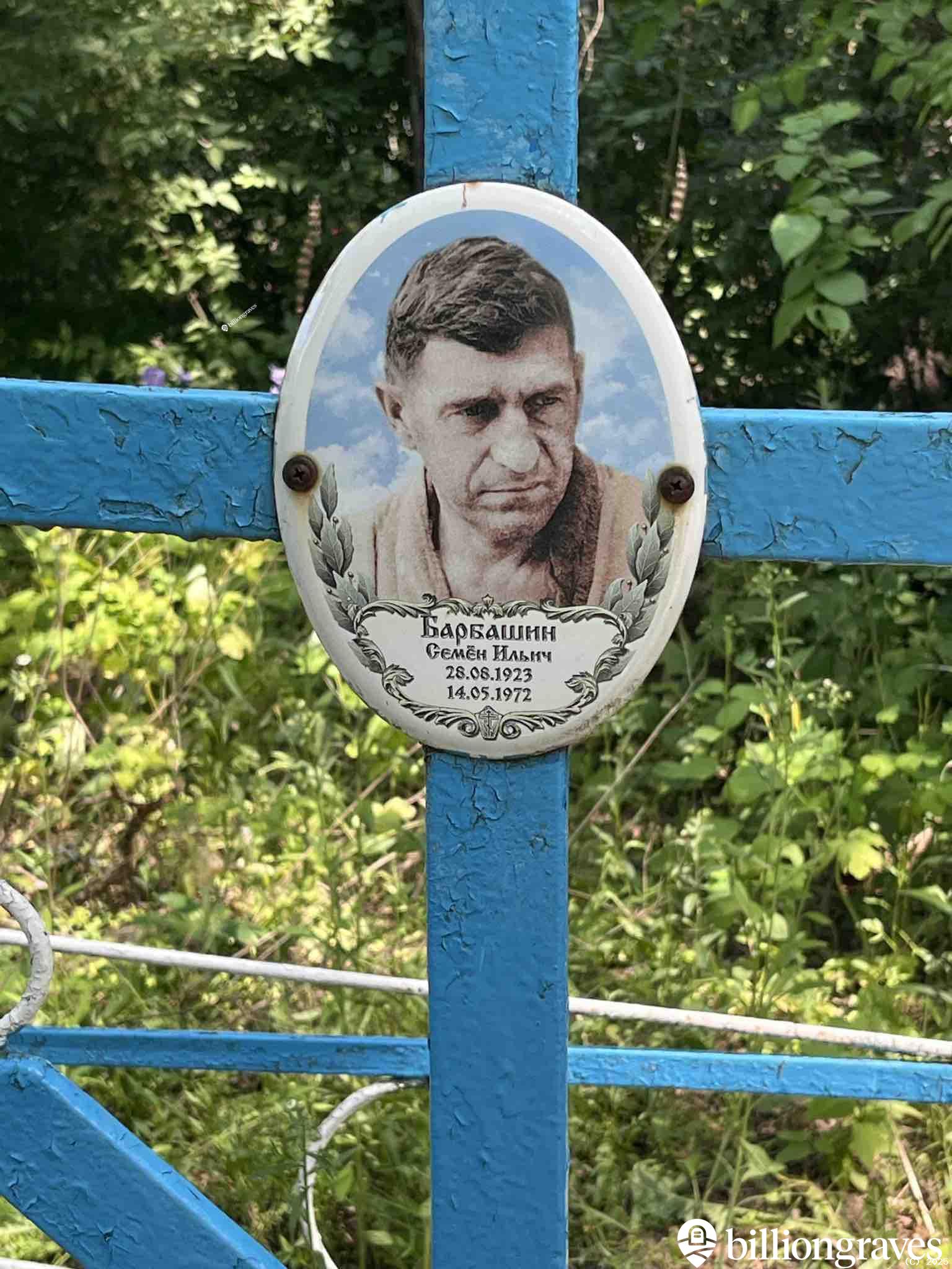 Барбашин Семён Ильич