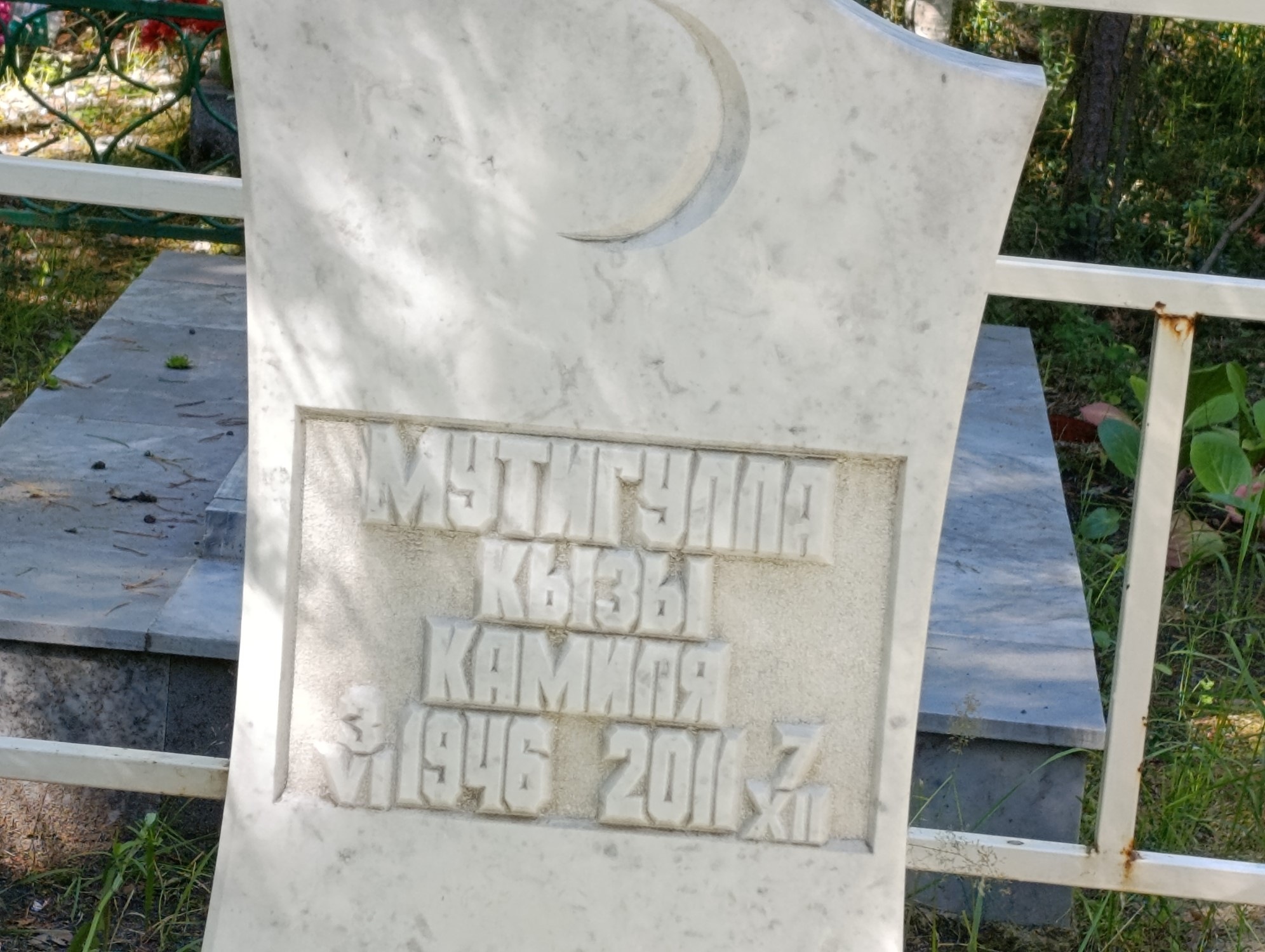 Мутигулла Кызы Камиля