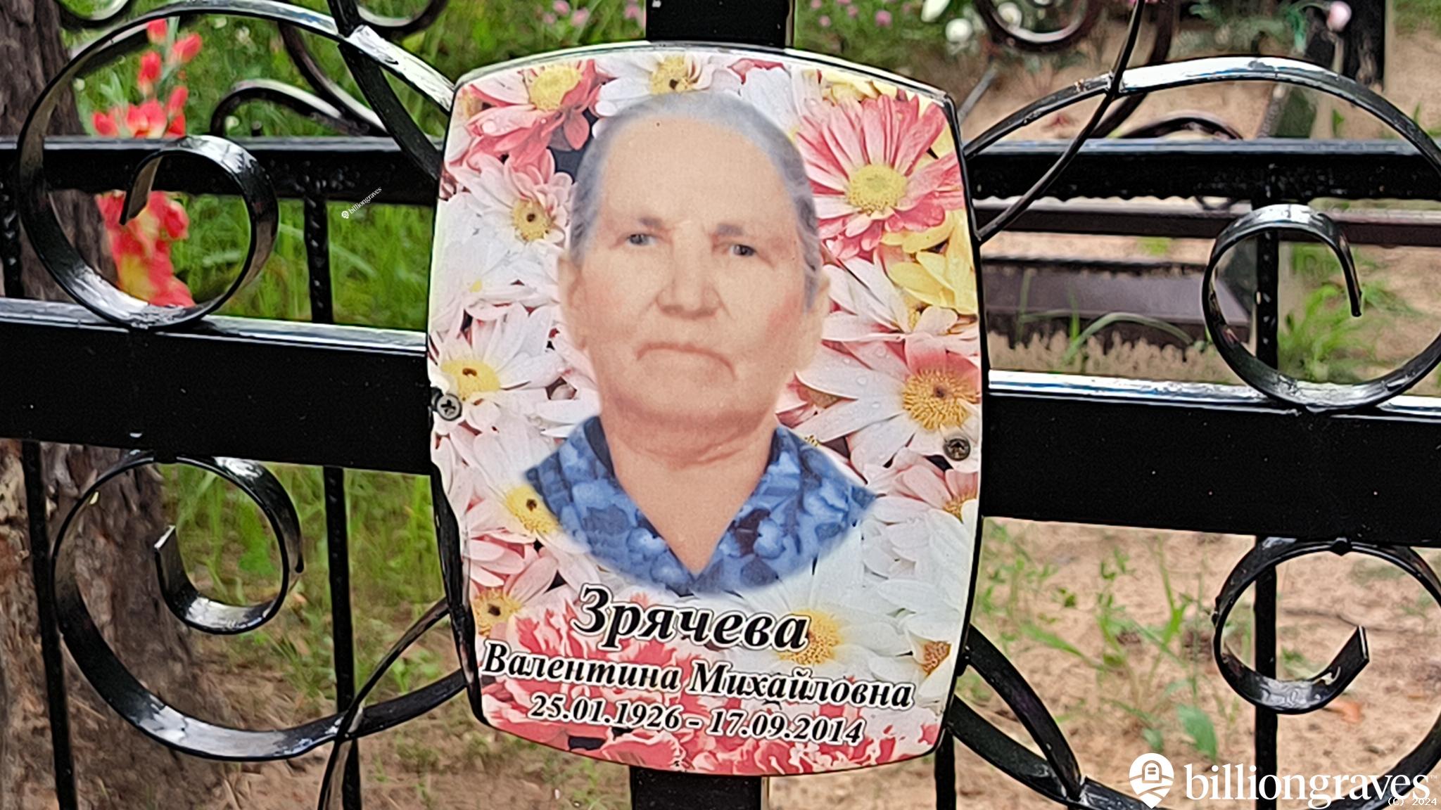 Зрячев Пётр Иванович
