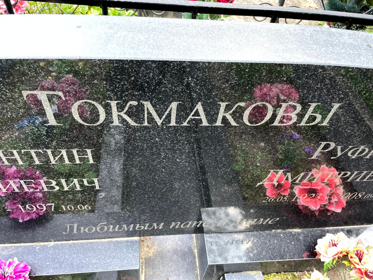 Токмаков