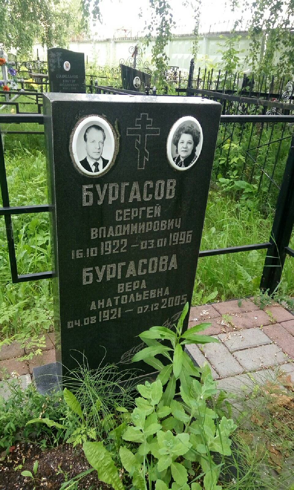 Бургасова Вера Анатольевна