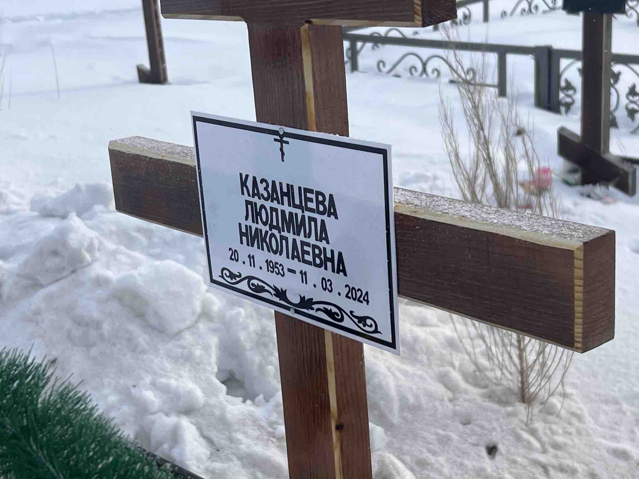 Казанцева Людмила Николаевна