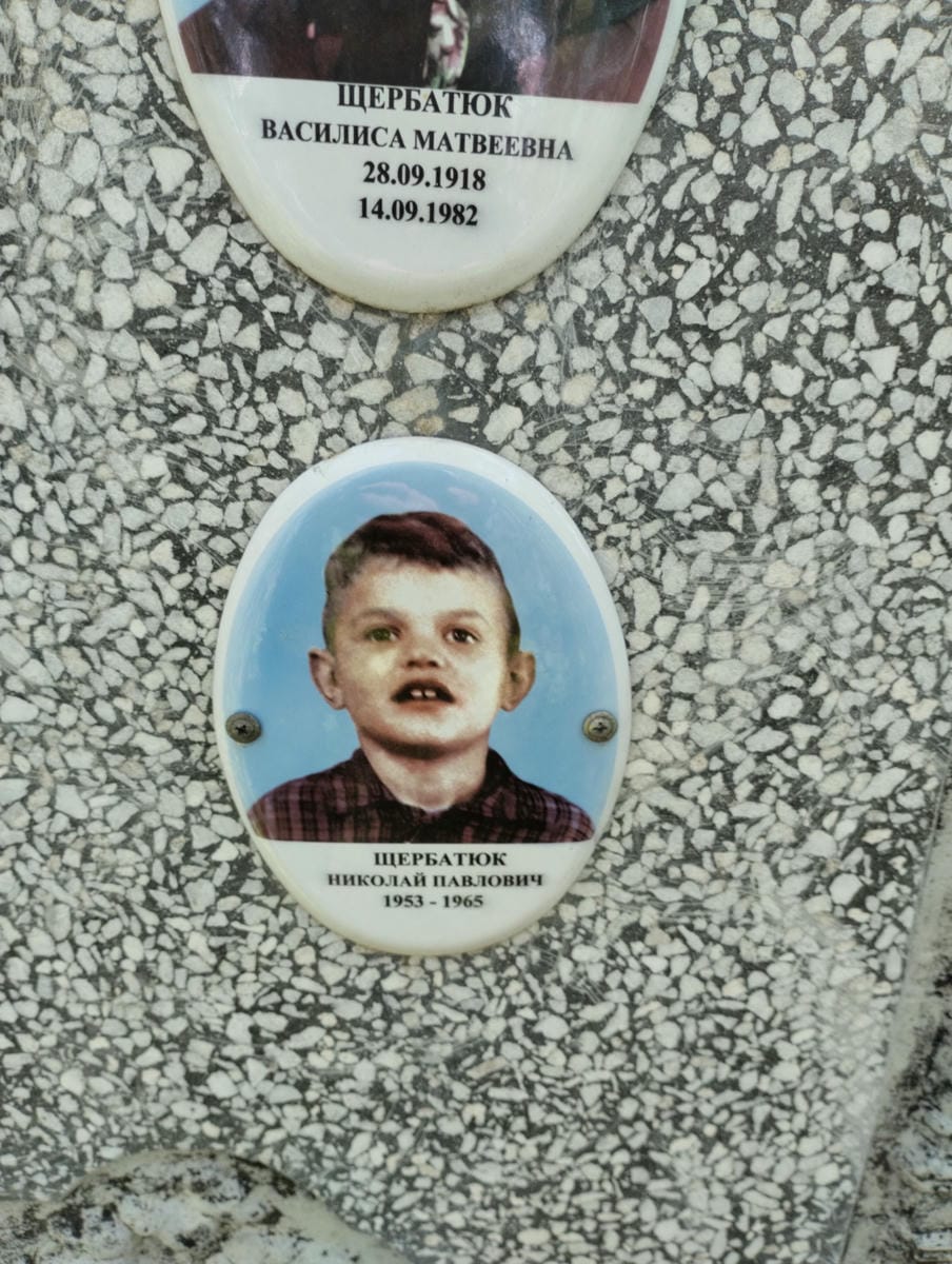 Щербатюк Николай Павлович