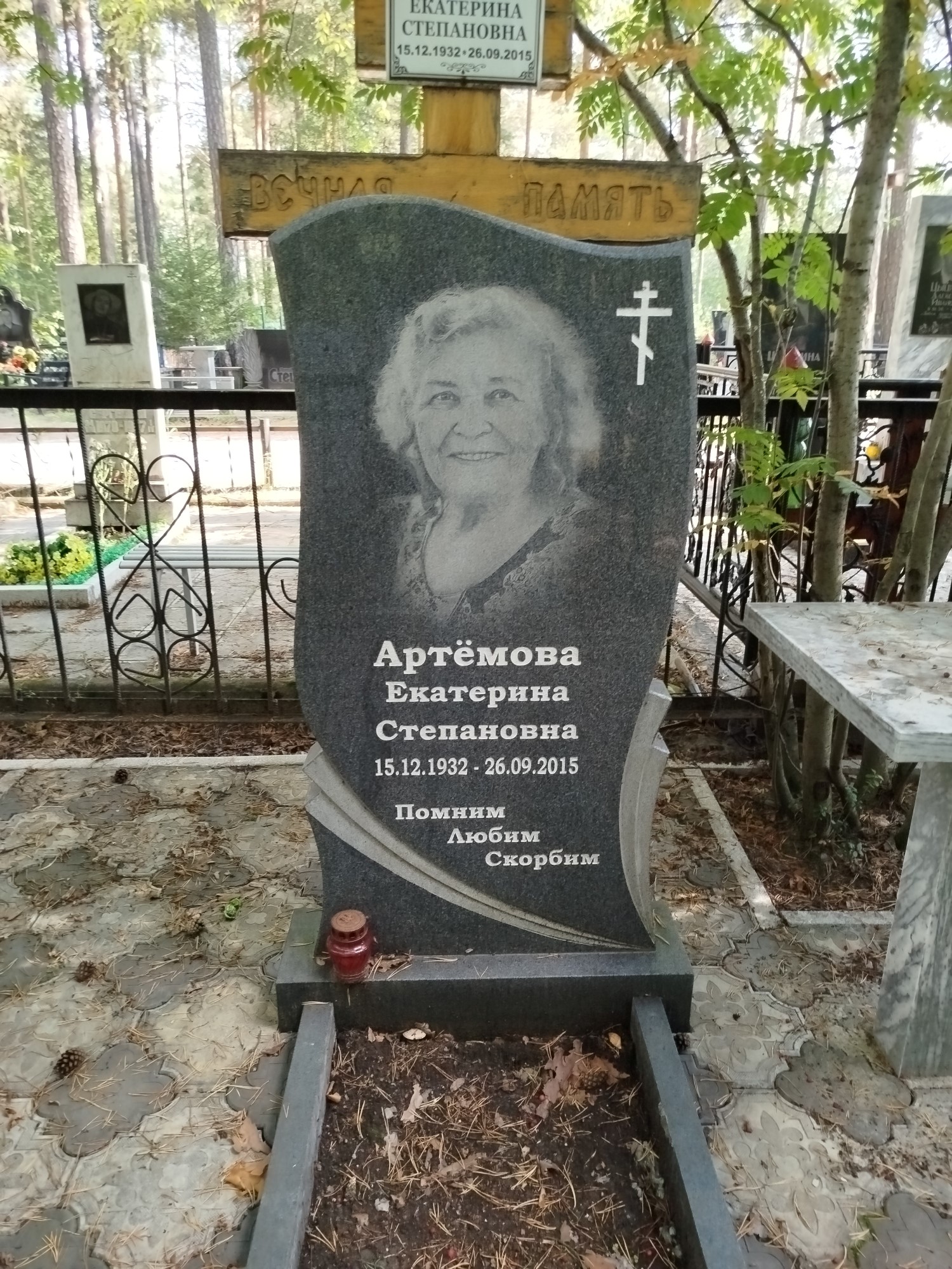 Артемова Екатерина Степановна