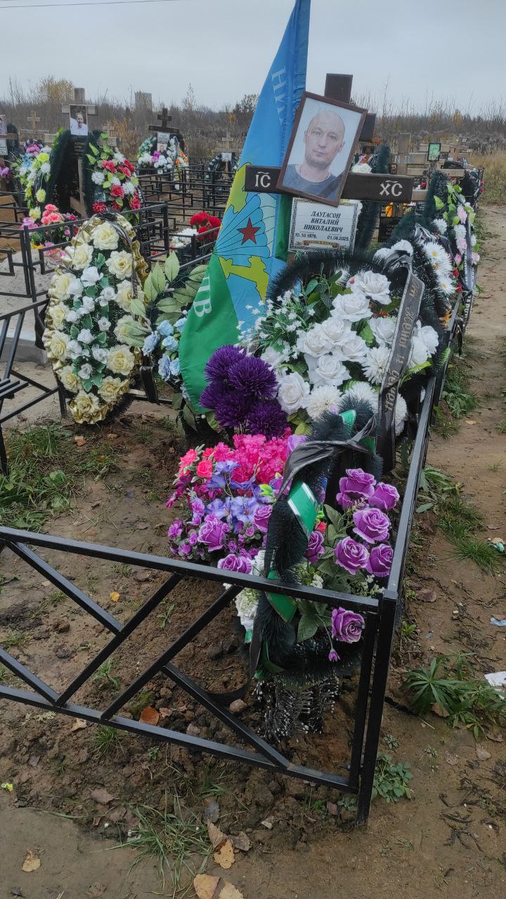 Лаугасон