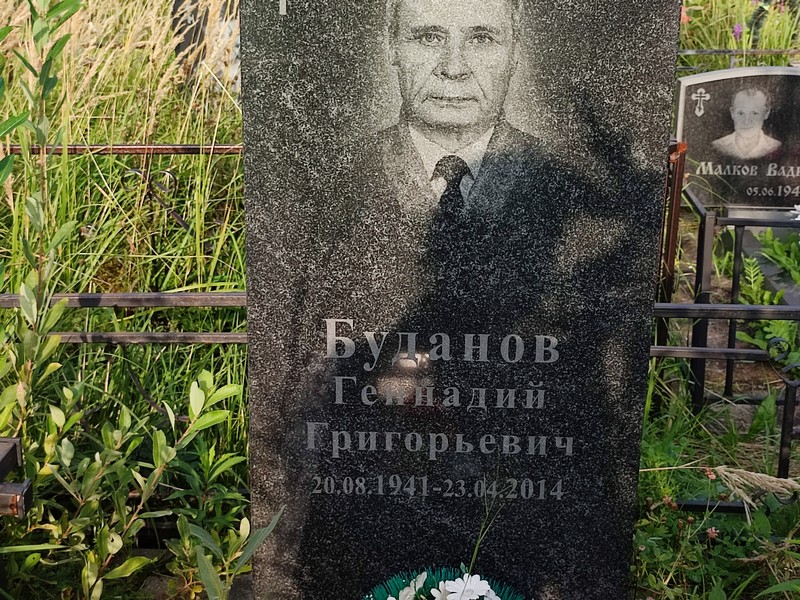 Буданов