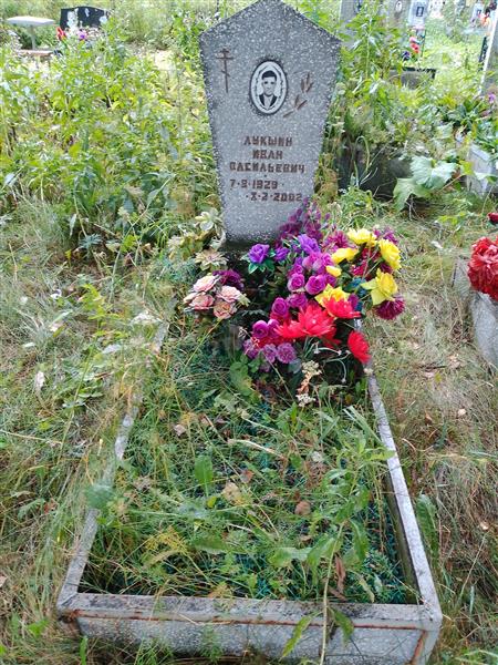 Лукшин Иван Васильевич
