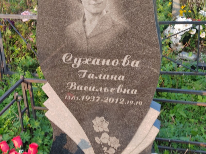 Суханова