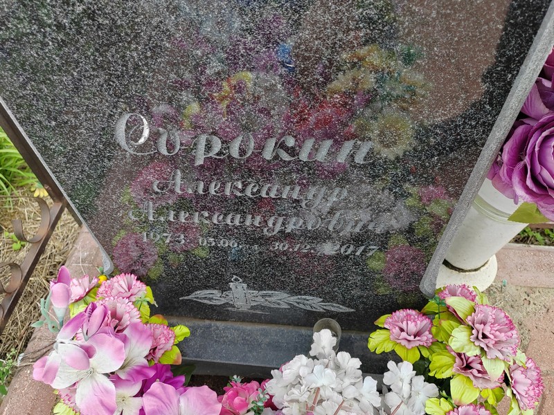 Сорокин