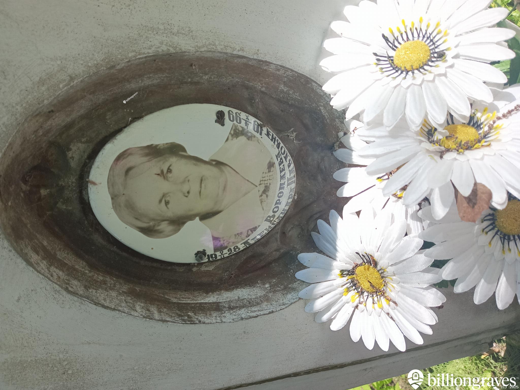 Воропаева Александра Павловна