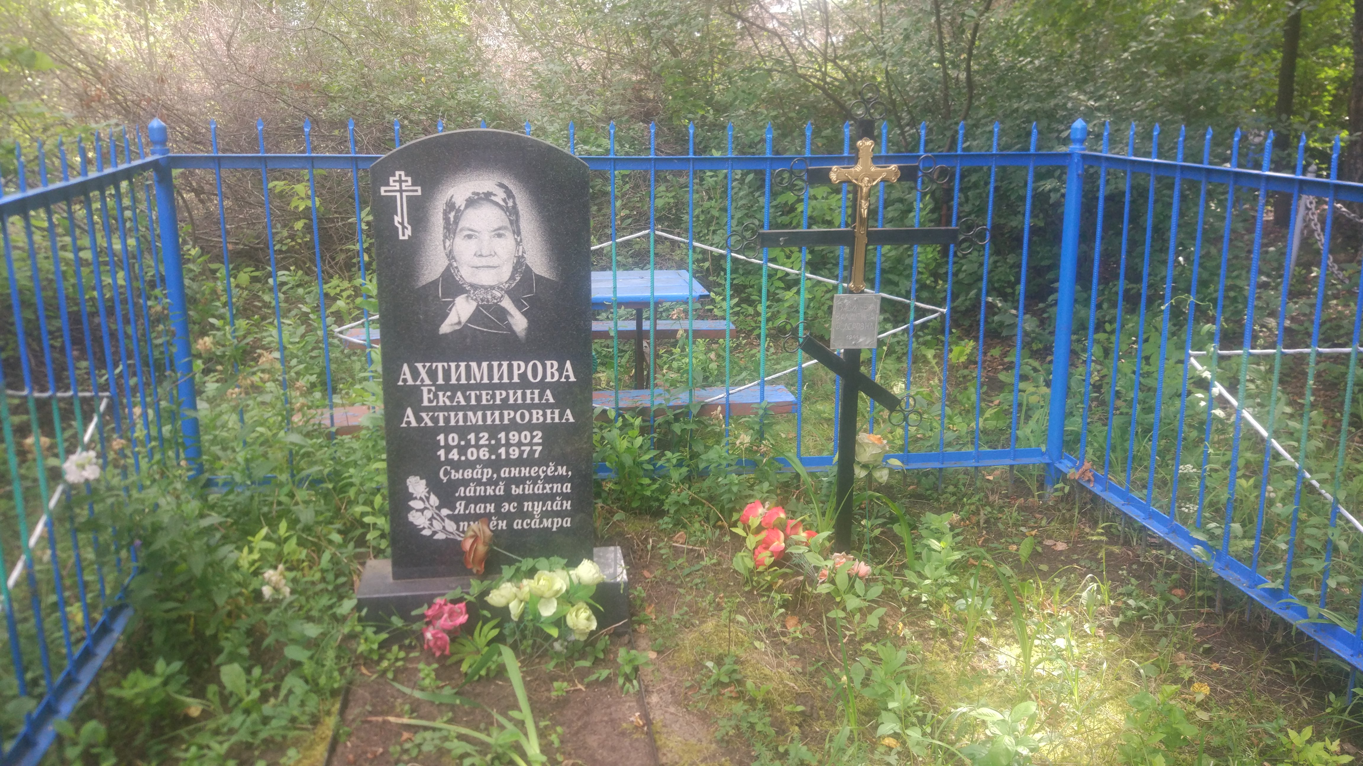 Ахтимирова Екатерина Ахтимировна