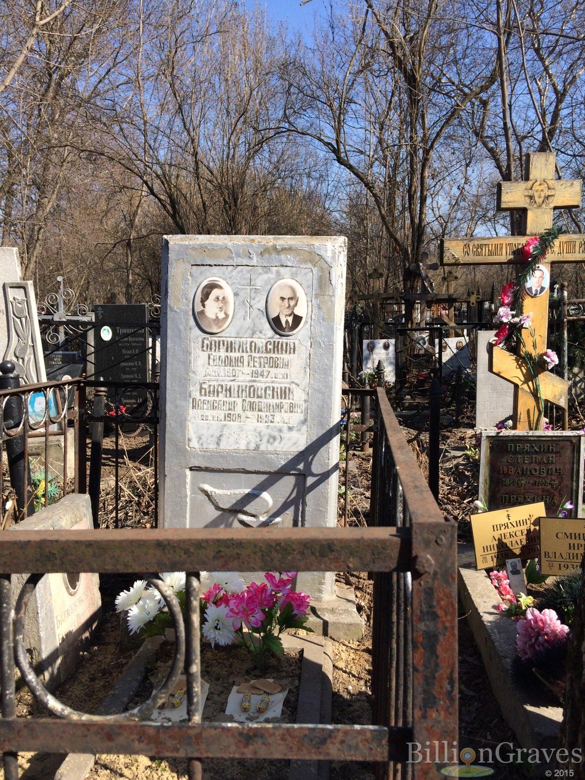 Баринковская Евдокия Петровна