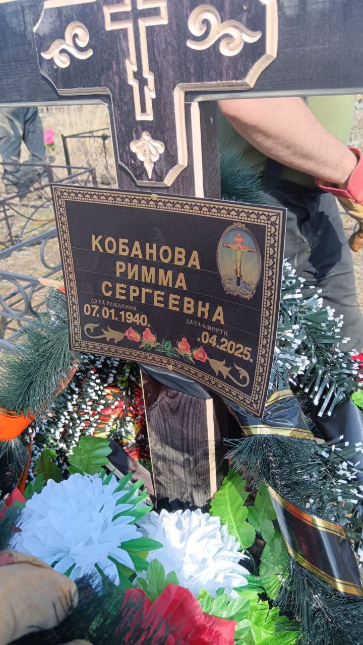 Римма Кобанова Сергеевна