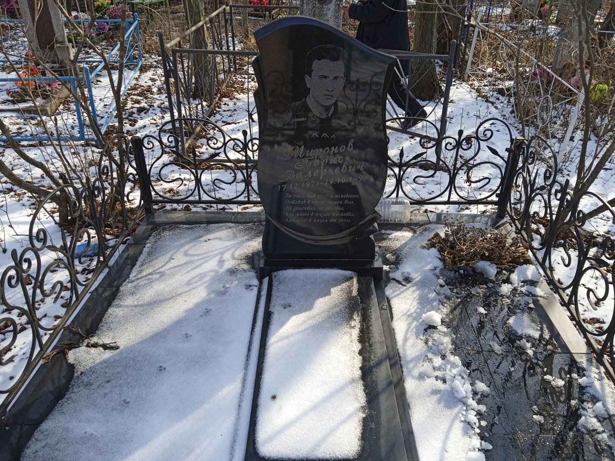 Миронов Борис Валерьевич
