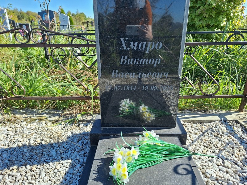 Хмаро