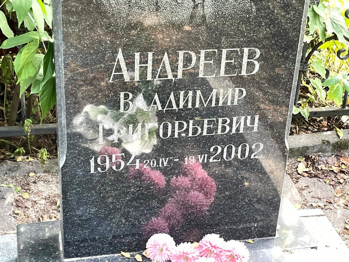 Андреев