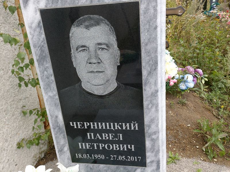 Черницкий
