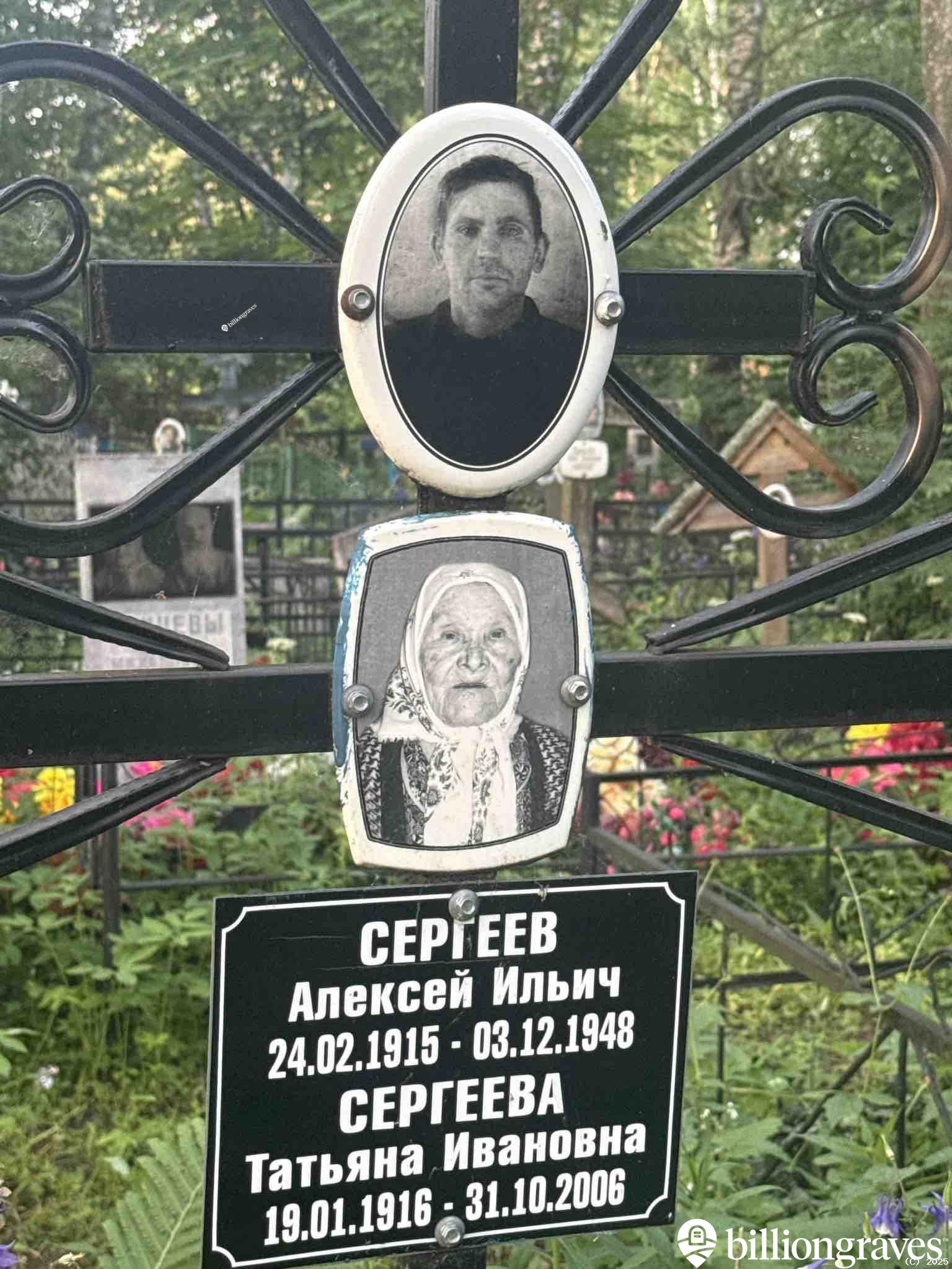 Сергеева Татьяна Ивановна
