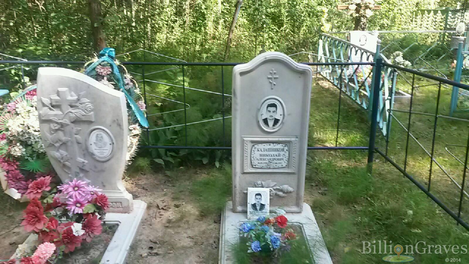 Калашникова Анна Арсентьевна
