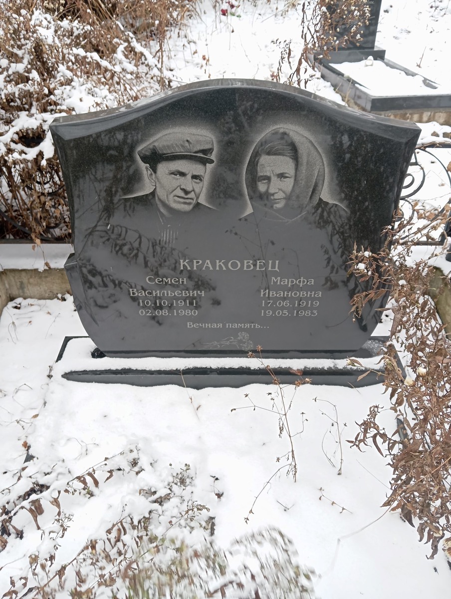 Краковец Марфа Ивановна