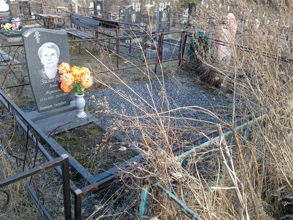 Зимарева Анна Яковлевна