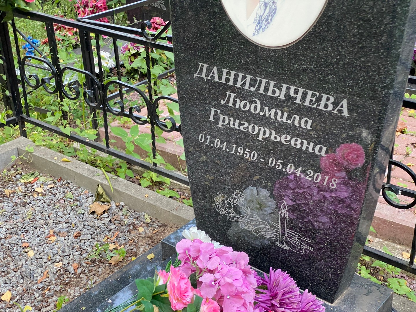 Данилычева