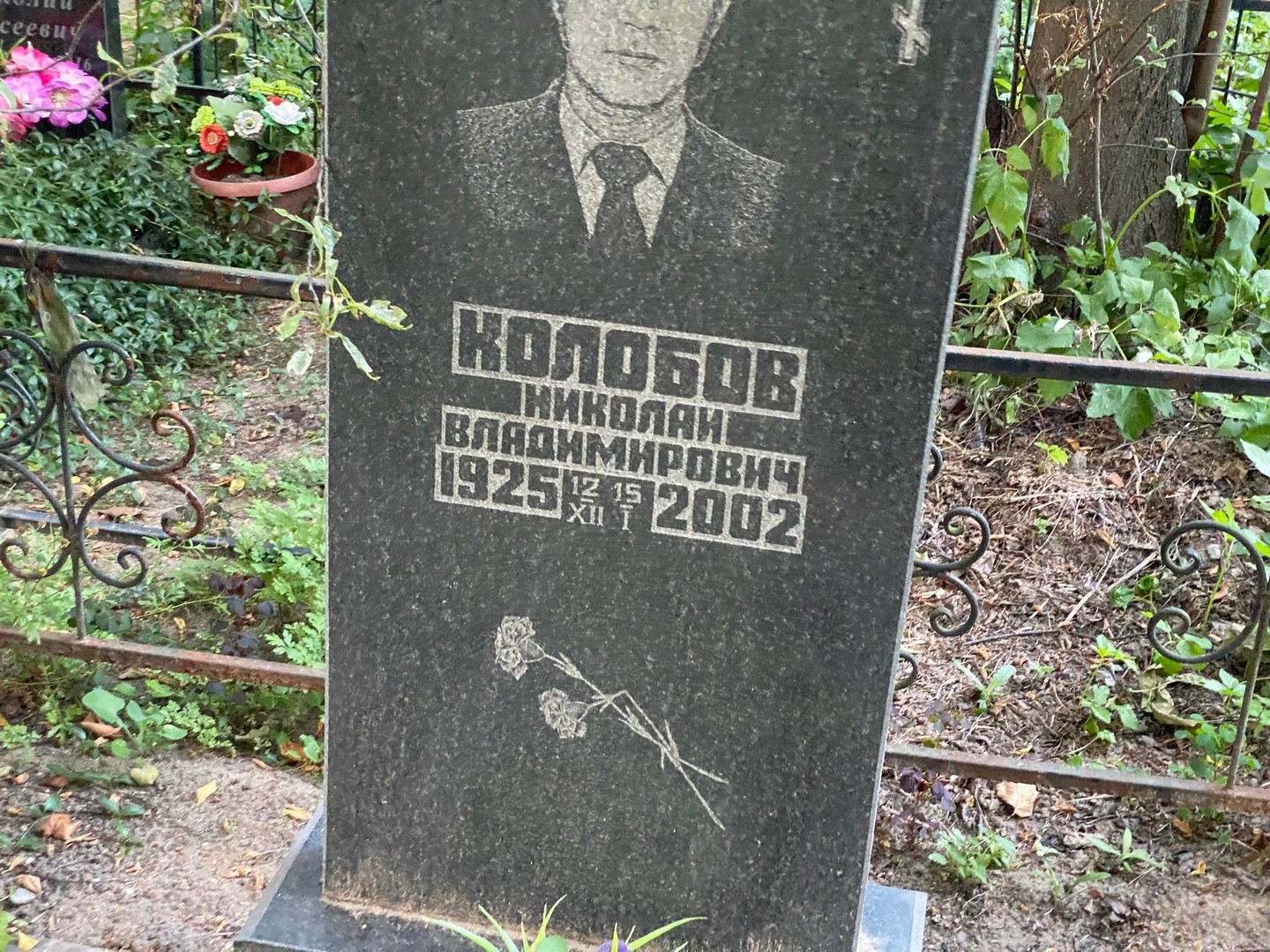 Колобов