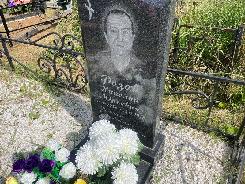 Розов