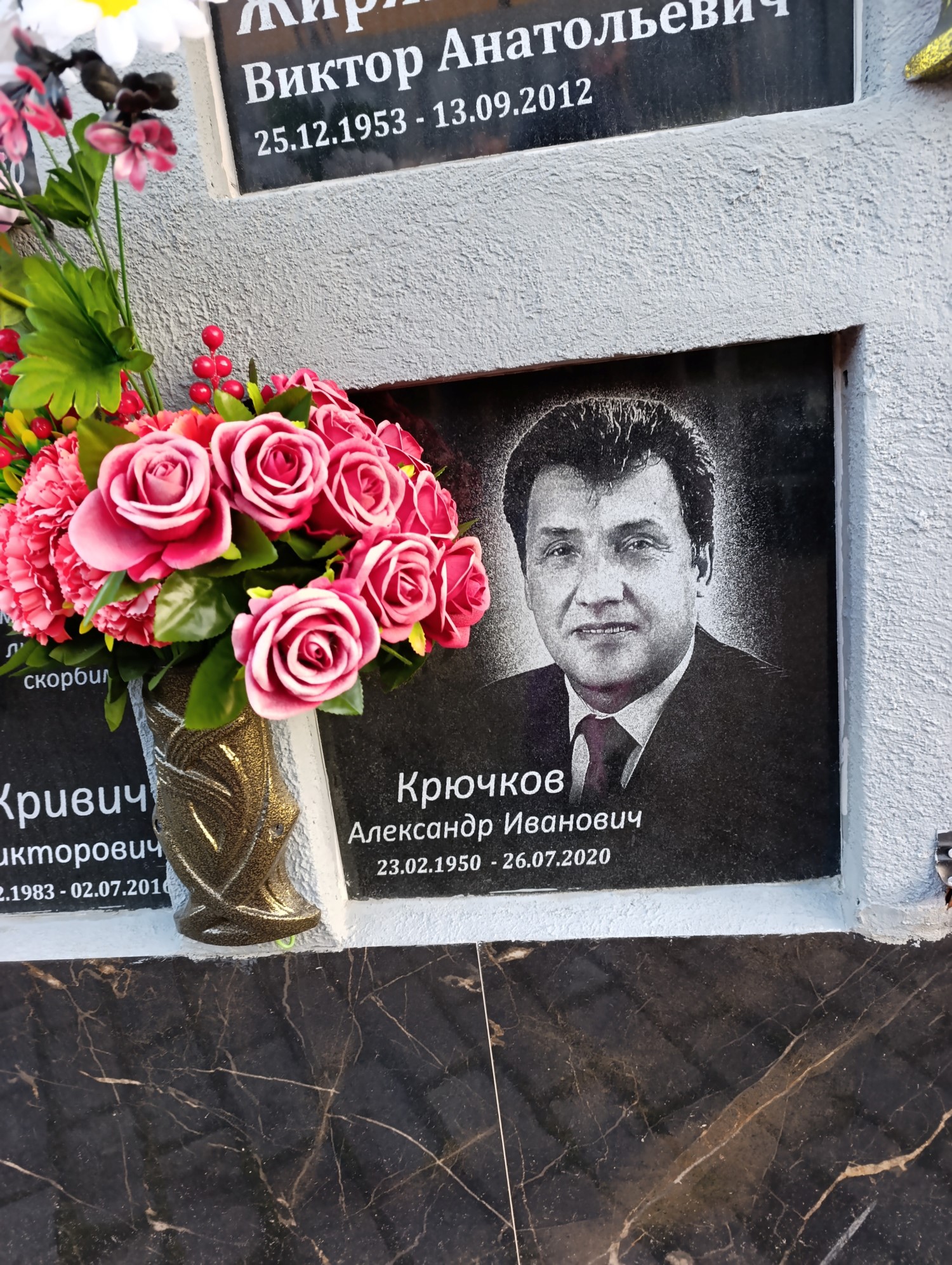 Крючков Александр Иванович