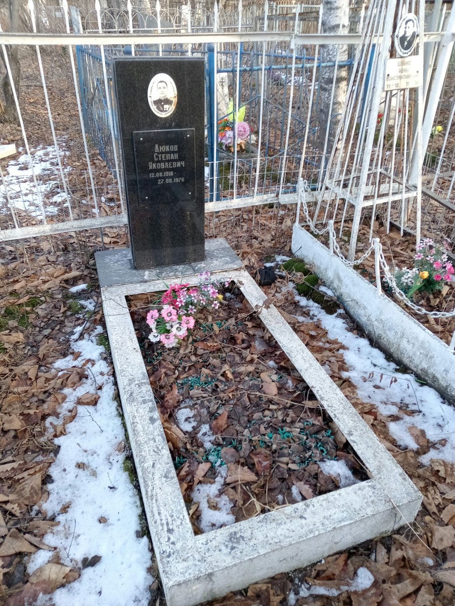 Дюков Степан Яковлевич