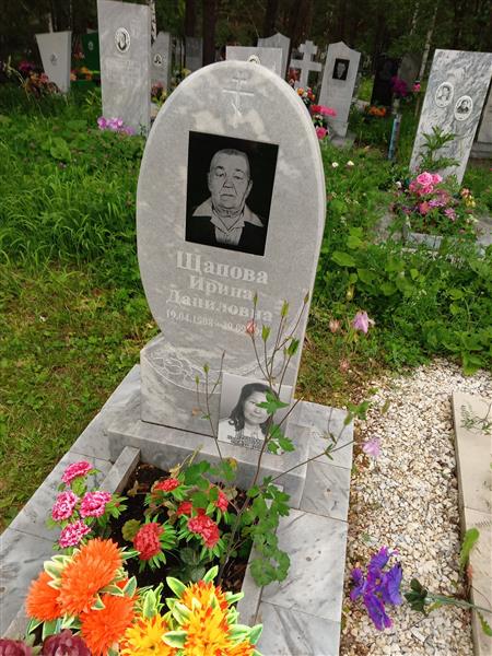 Щапова Ирина Даниловна
