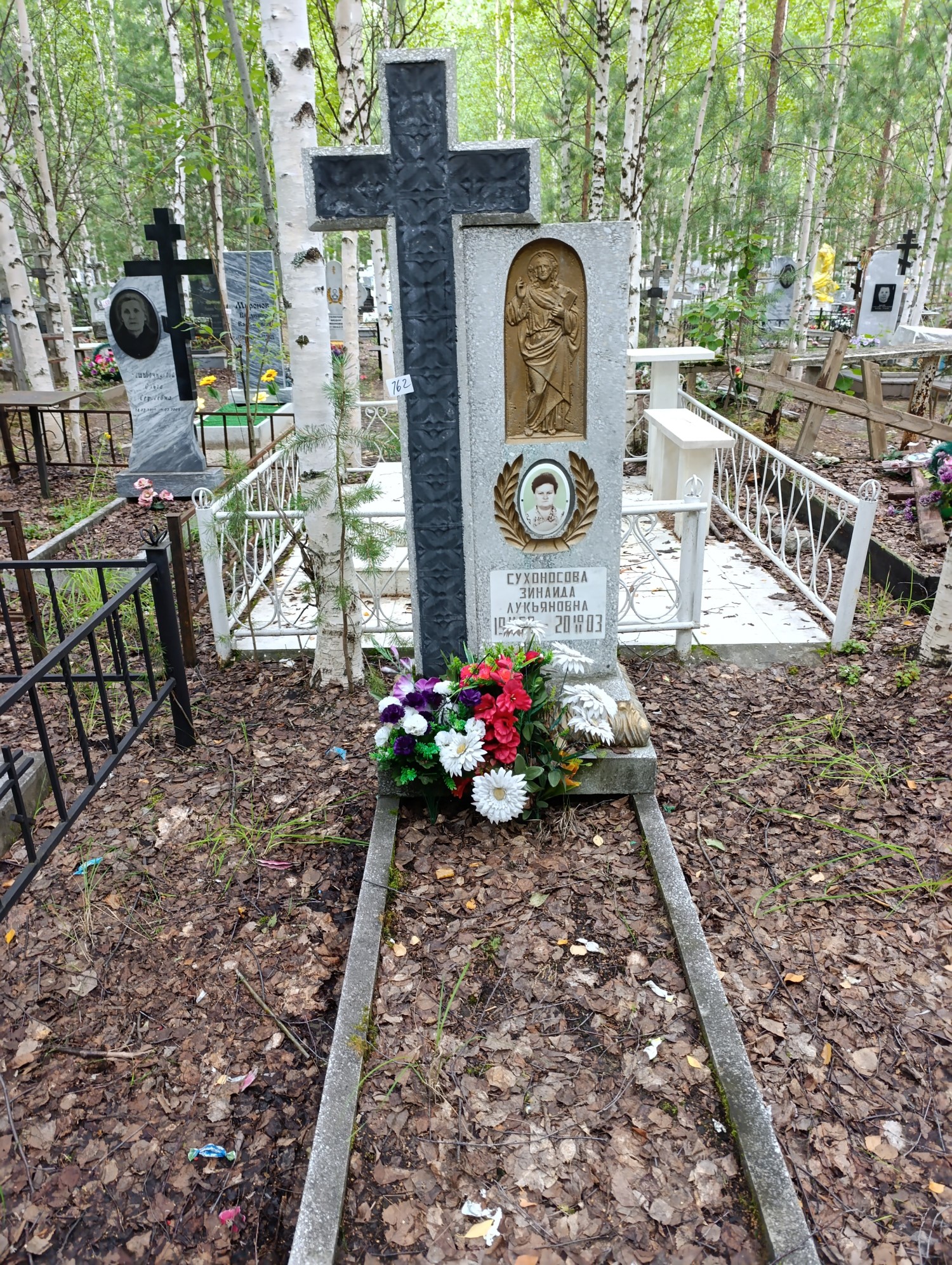 Сухоносова Зинаида Лукьяновна