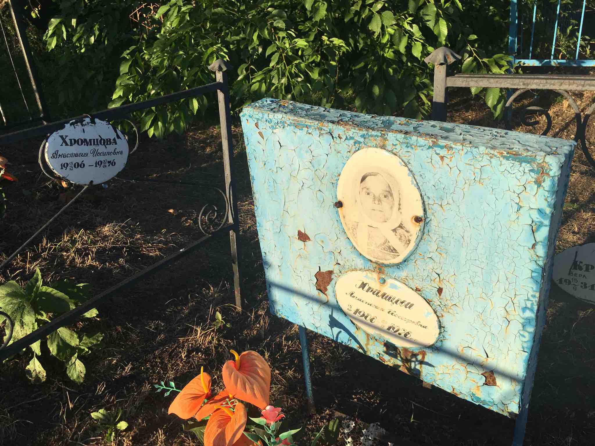 Храмцова Анастасия Иосифовна