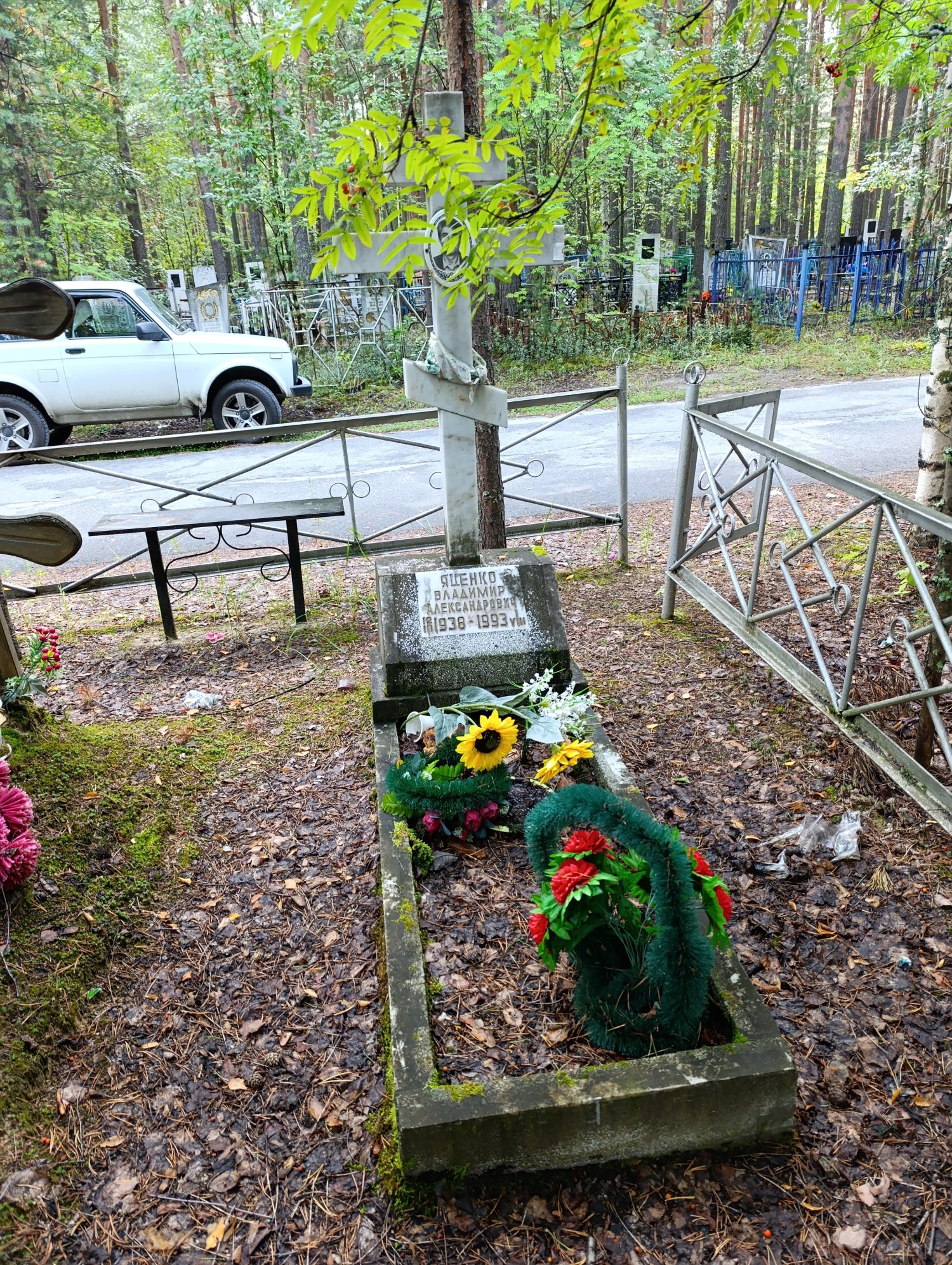 Яценко Владимир Александрович