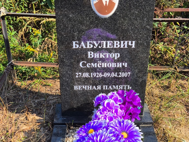 Бабулевич