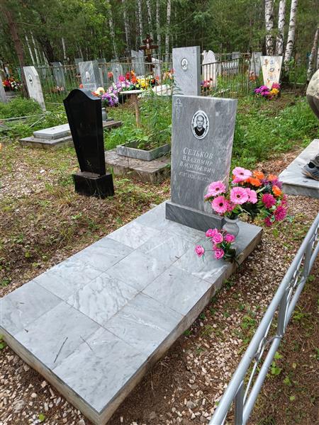 Сельков Владимир Васильевич