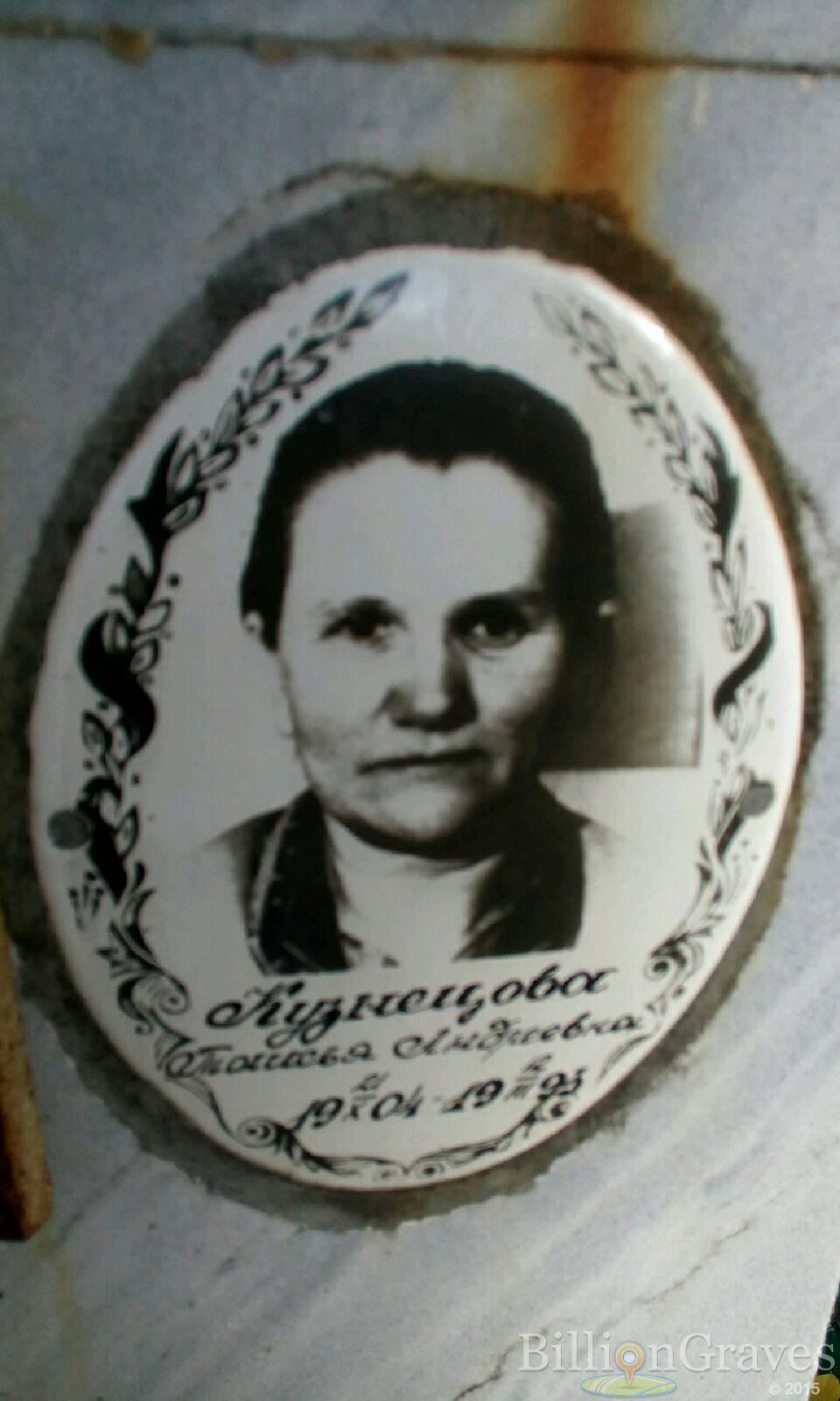 Кузнецова Таисья Андреевна